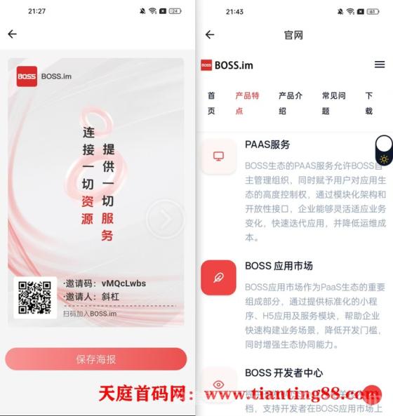 零撸卷轴BOSS：无广告无视频，一键领取，2025最火首码零撸