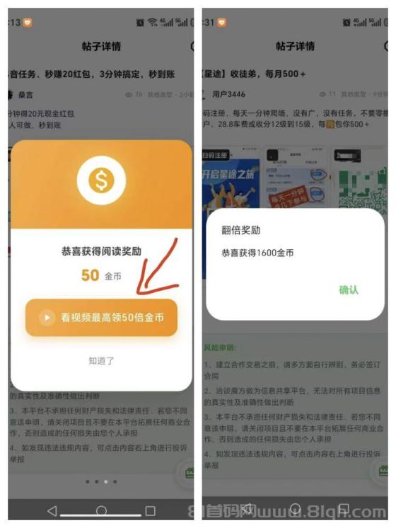 洽谈魔方项目:阅读看广告轻松赚钱,一天零撸4块不是梦