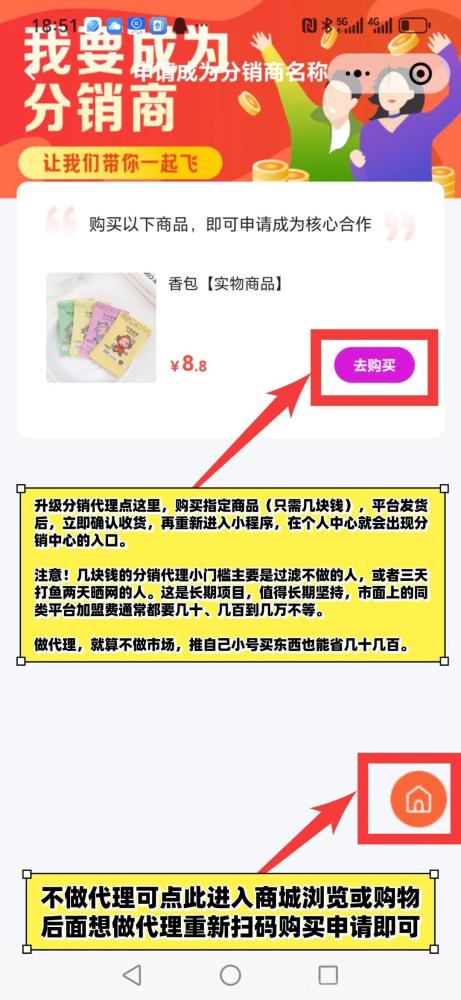 情趣宝自动分享系统!代理免费享受出单芬荭