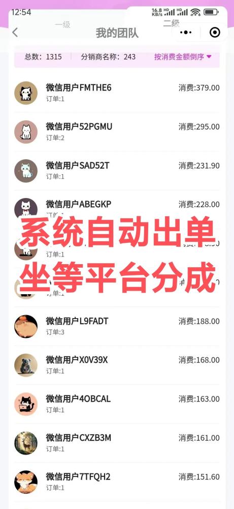 特趣赚小程序挣钱怎么回事?特趣赚靠谱吗