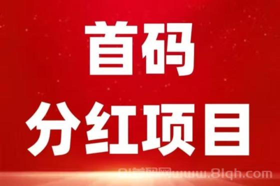 《农场物语》首码项目：注册送葡萄树，激活享收益，直推奖励丰厚