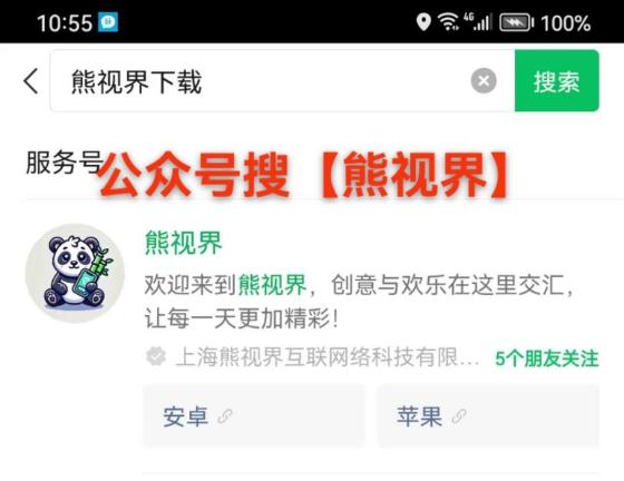 熊视界项目：新颖玩法，零撸打赏，新用户送18元，每日领红包稳定收益