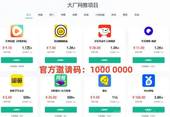任推邦邀请码获取指南，官网注册入口及高效推广攻略