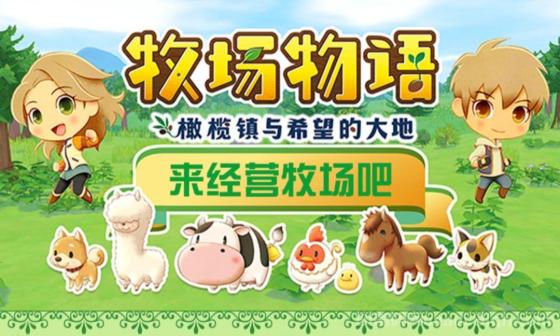 牧场情怀：零撸攻略，轻松实现财务自由的代团队裂变模式，注册送588元