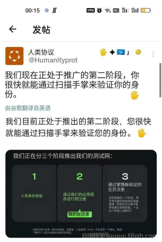 手掌币对标世界币WLD:总量一致,融资超几倍,即将开启第二阶段