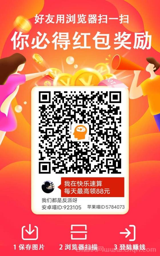 快乐速算：零撸广告稳定项目，一元起提，秒到账