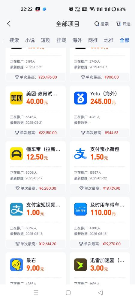 任推邦首码：海量拉新项目之家，不扣量，新手也能轻松赚取佣金