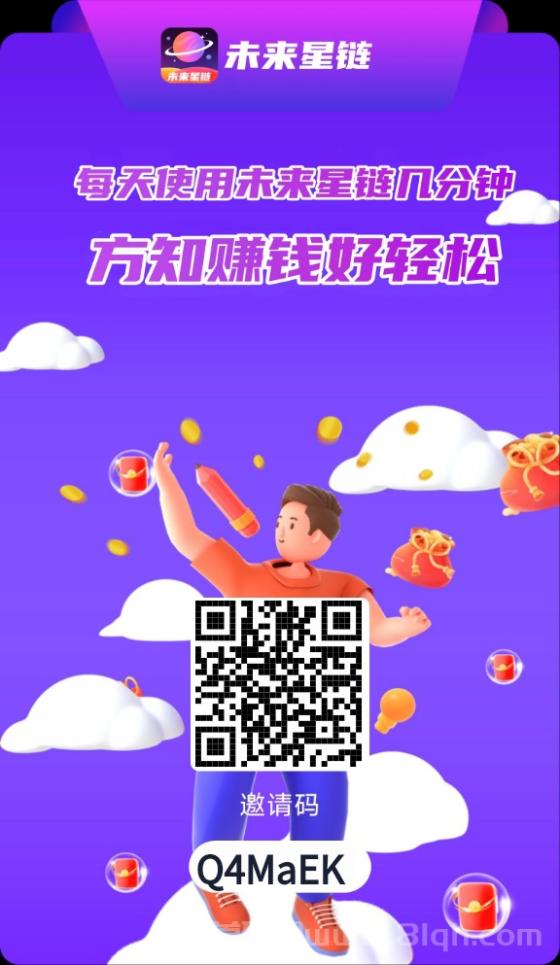 未来⭐链首码刚出：零撸上车，扫码注册，全程陪跑，台子硬收益稳