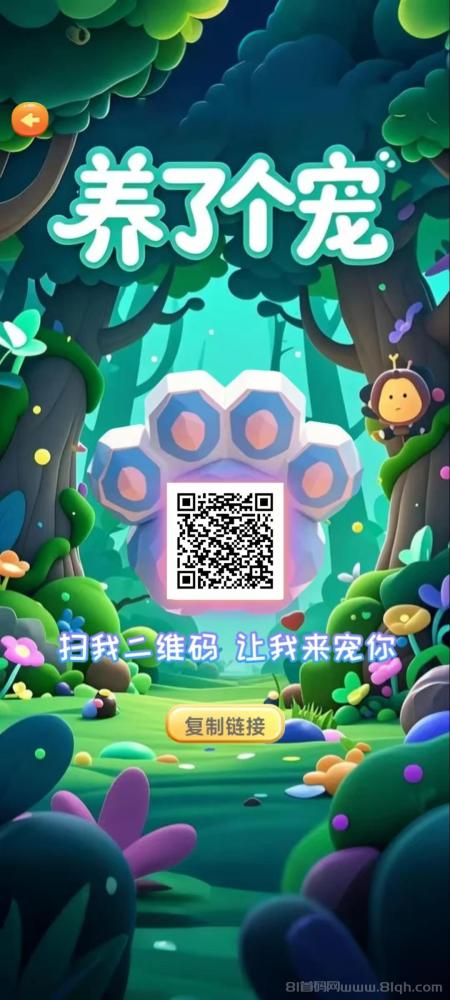 养了个宠：轻松休闲游戏，一键操作，完善生态，包回收，老少皆宜