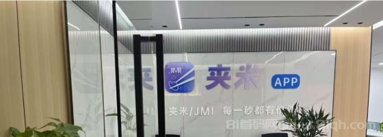 夹米APP即将上线首码对接：一个圈圈模式+千城万店，6月10日开启财富新机遇
