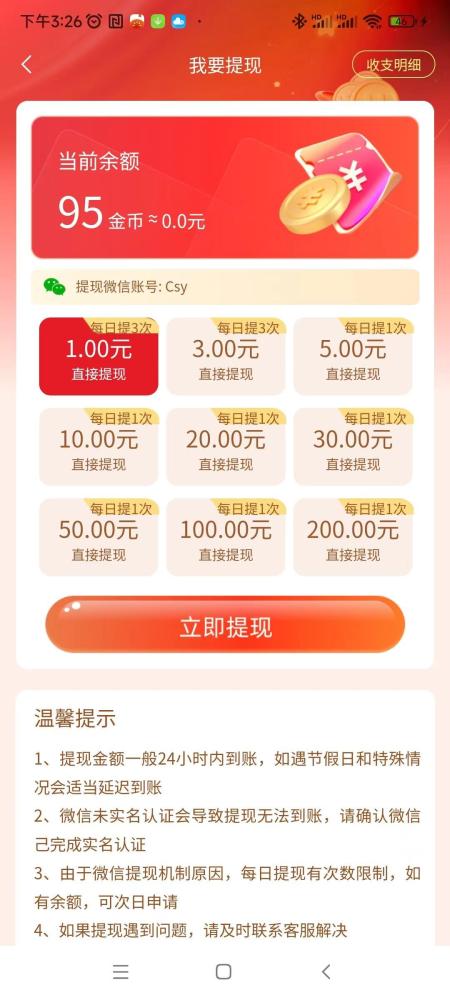 星汇智答看广告平台:保底1毛一个,不用养机,推广团队收益更高