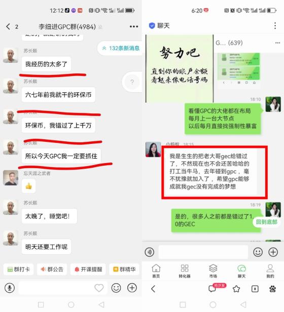 零撸神盘GPC公链日入几百几千，原GEC蚁丛趣步大佬已加入，零成本高收益项目来袭