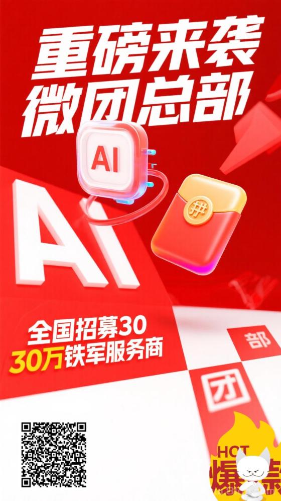 微团是什么?什么是微团?