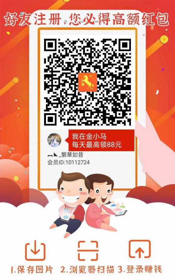 金小马首码刚出：加入团长轻松赚米，全新台子0撸广告赚米，顶包0.5，提现秒到账