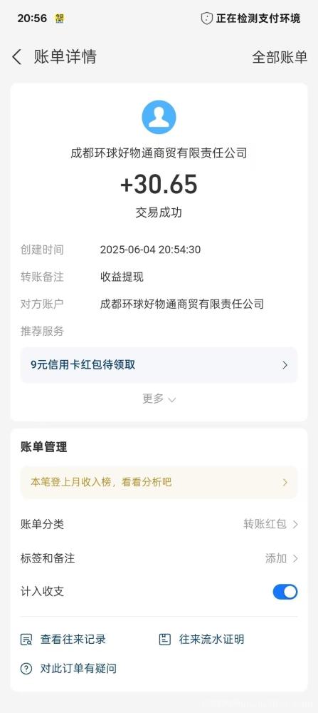 好物通首码刚出,纯零撸自动赚米,新手开店轻松上手