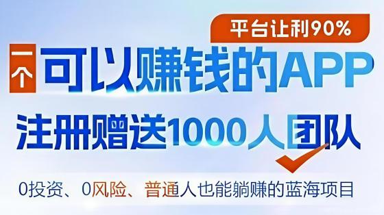 e来客推广者招募计划重磅来袭，开启财富自由新赛道