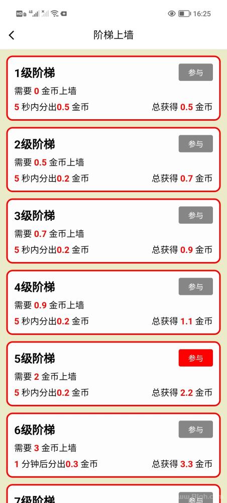 首码零撸微光剧点爬墙模式，自带提现功能，轻松赚钱不费力