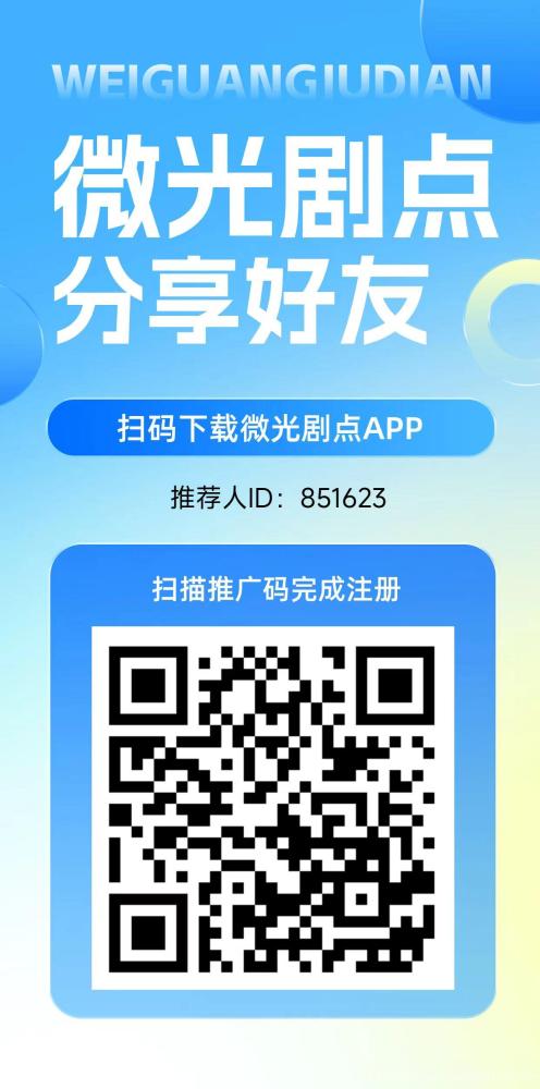 暴力零鲁与收获：微光剧点中的金融复利策略，日撸50米轻松提现