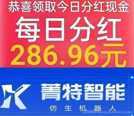 莱特智能首码！新人送ai机器！每日芬荭广告