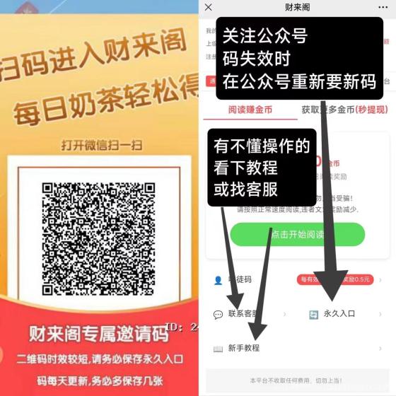 财来阁首码新出,最新阅读点赞关注赚,轻松开启副业之旅