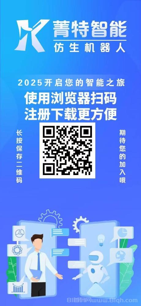 菁特智能机器人：注册激活享永久收益，红利期抢先布局，开启财富新通道