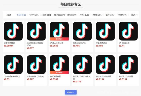 快手24小时自助推广：0.1元1000个赞，24小时自助下单，高效便捷