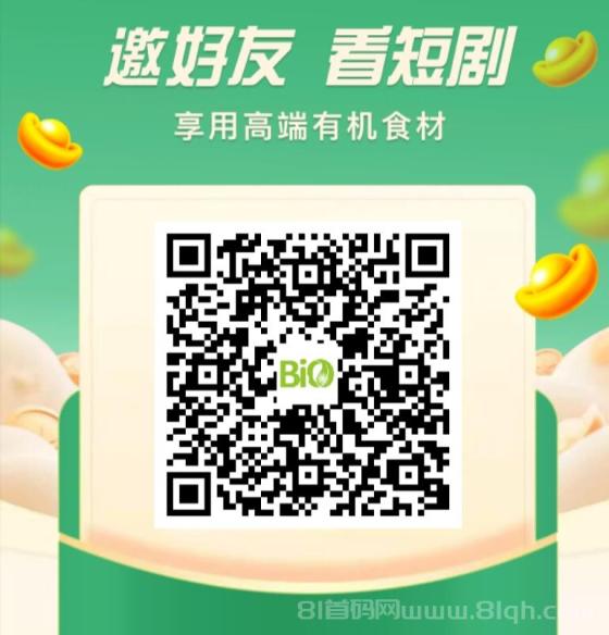 众享有机APP：无限刷视频得红包，视频+短剧，微信登录，推广暴力躺赚