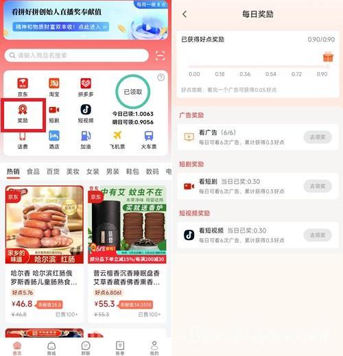 拼好拼首码:每天赚5米,轻松变现,抓住这波热度