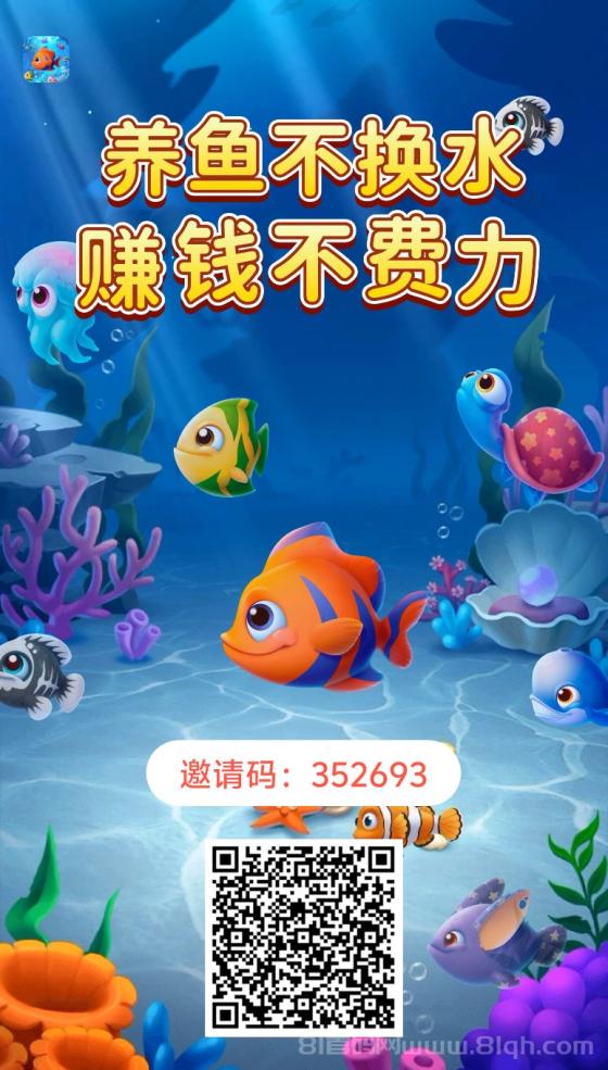 首码鱼跃合成：每日挂机保底3米，广告收益+签到奖励，躺赚攻略大公开