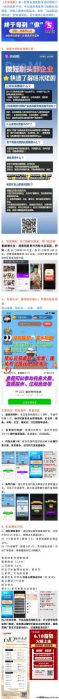 多米短剧APP：直2间1扶持计划，轻松钓鱼赚钱，邀请好友享额外加成