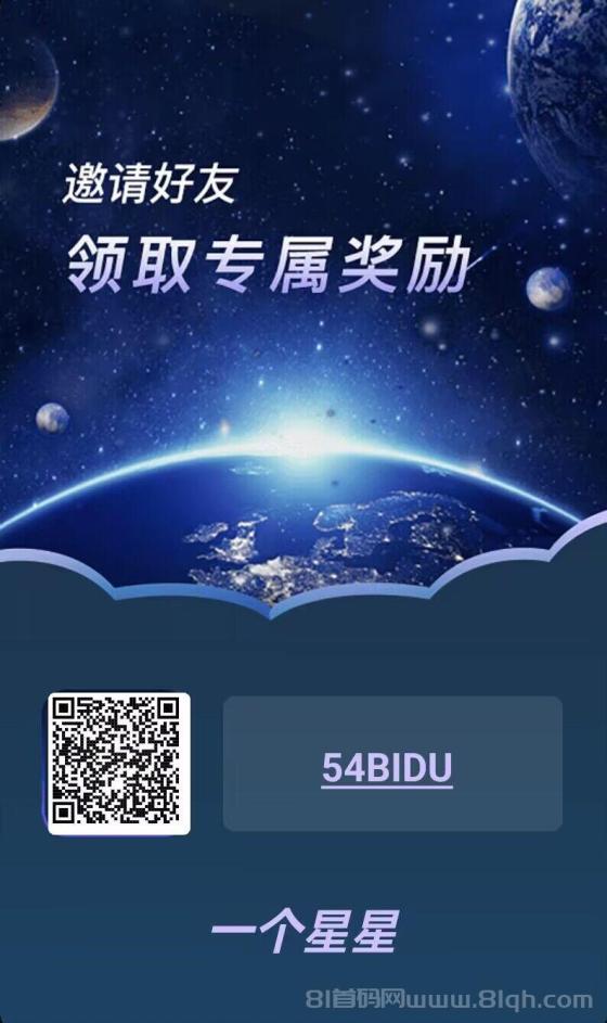 一个星星首码零撸项目：2025年跨年黑马，零门槛入场，高回报未来
