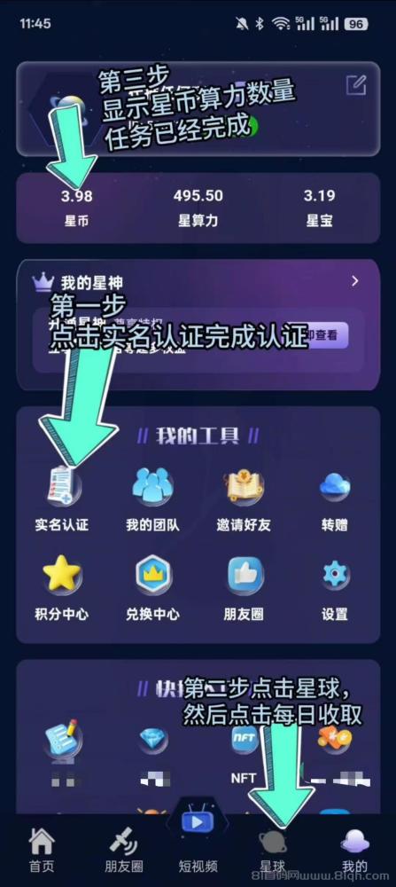 一个星星首码零撸项目:2025年跨年黑马,零门槛入场,高回报未来