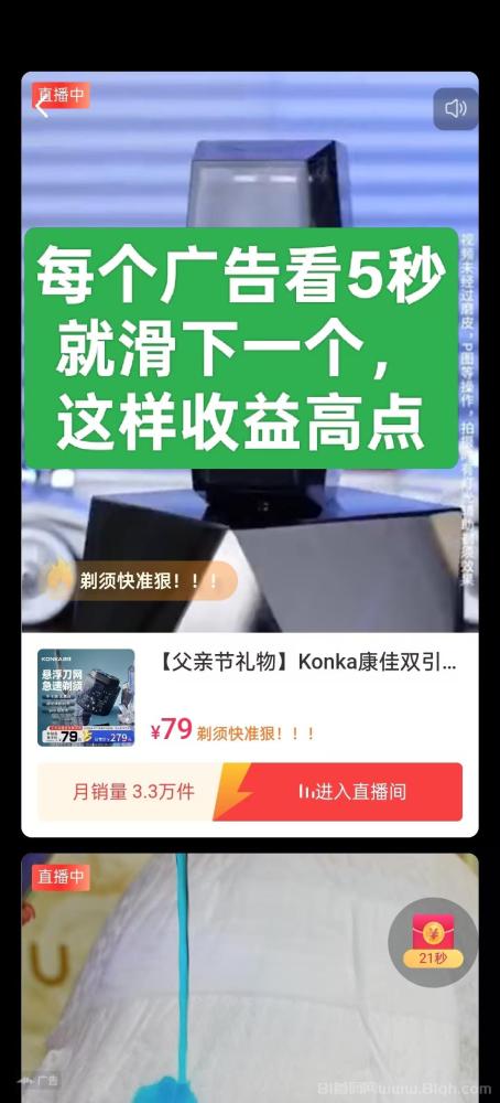 创易通首码:广告补贴收益可观,广0.03-0.2,0.5元起提现轻松到账