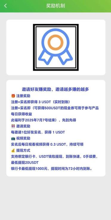 AiXin首码:零撸U静态日入7元,推广收益更高,注册即送3U+500U现金券