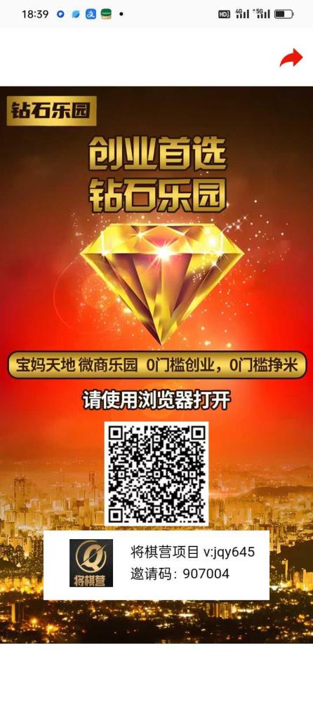 钻石乐园新项目：零撸提现，月入100+，直推日增1元，周末17款游戏上线