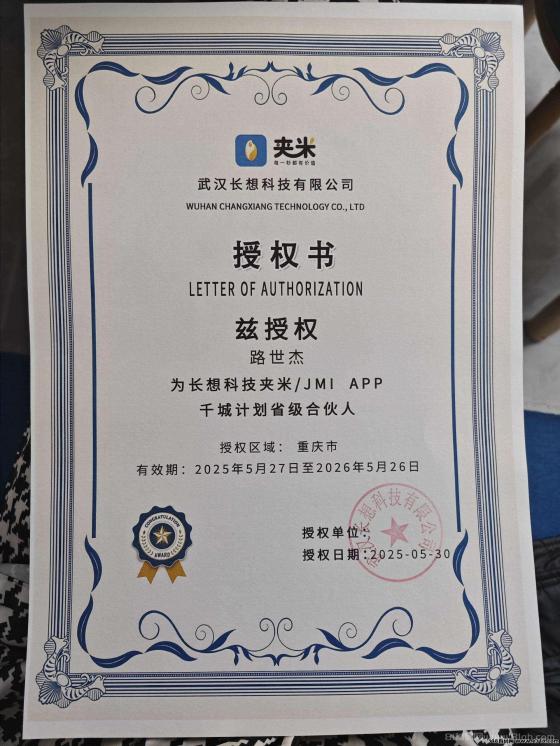新平台6月18日上线，零门槛躺赚！夹米 APP 成兼职党新宠，碎片化时间秒变现金提款机！