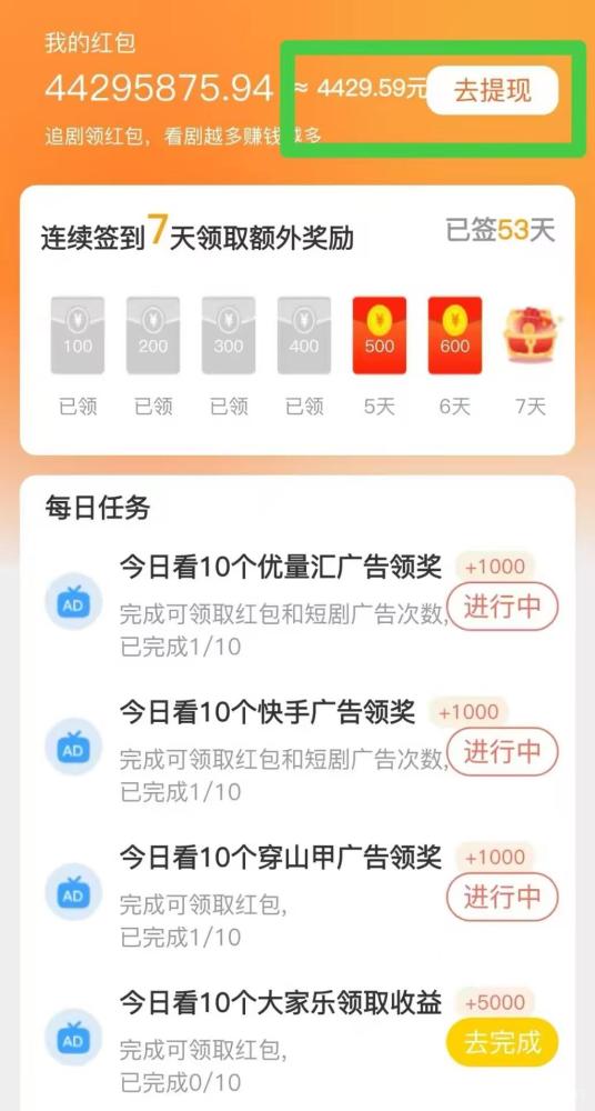 开心世界:开心看广告领红包,本月活动新增保底奖励,轻松赚钱