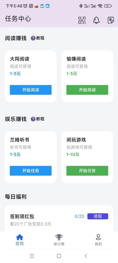 百宝赚:首码上线,不养机看广告,多种方式赚钱,保底收益高
