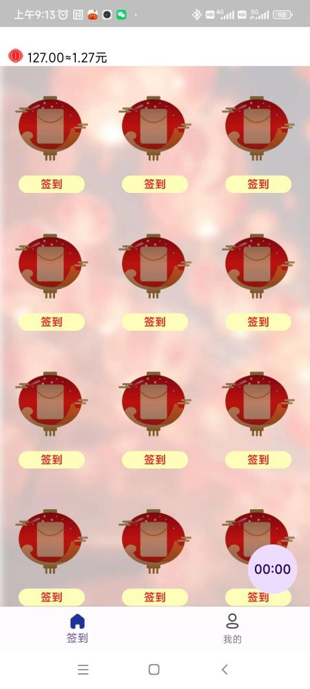 《红灯笼》无需养机,每个1毛多,每天20个广告保底收益高,推广3代奖励丰厚