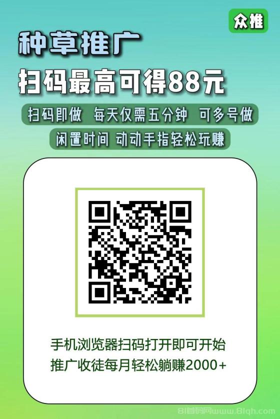 众推视频首码:在家发视频赚钱,抖音快手都能做,短视频号多日入几十米!