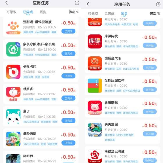【果冻试玩】应用打开评论截图提交，0.5元一个，每日更新，每日重复做，1元起提！