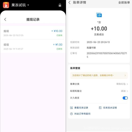 【果冻试玩】应用打开评论截图提交,0.5元一个,每日更新,每日重复做,1元起提!