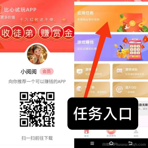 【果冻试玩】应用打开评论截图提交,0.5元一个,每日更新,每日重复做,1元起提!
