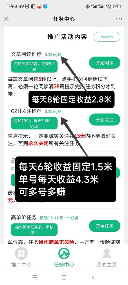 百万新上线：微信阅读关注单号固定收益4.3元，多号多赚，码失效找新码！