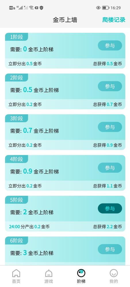 源龙时代首码：零撸爬墙模式，无广告，操作简单，每日收益稳定！