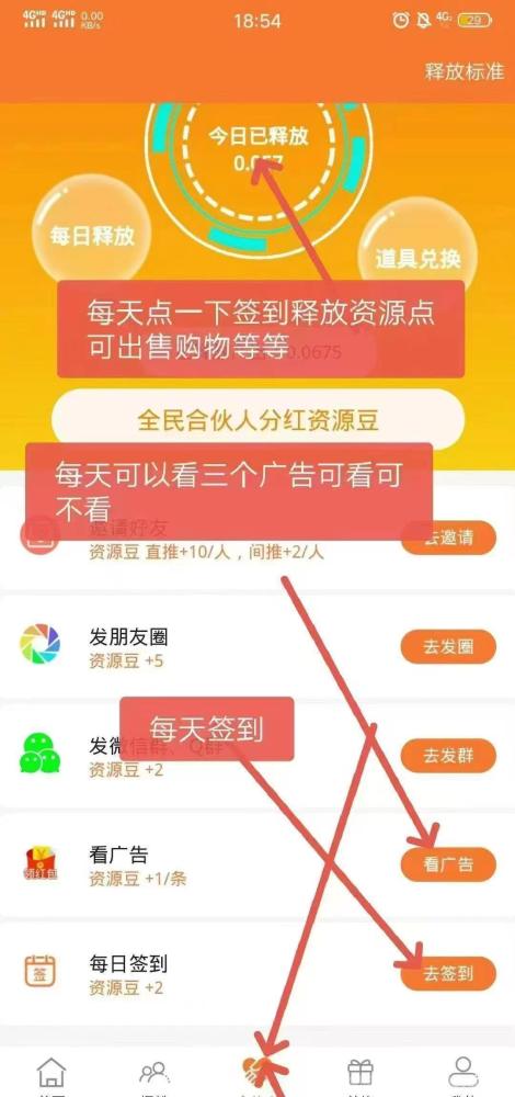 项目资源平台：免费引流，零撸赚大钱，每天点两下，人脉助力收益翻倍！