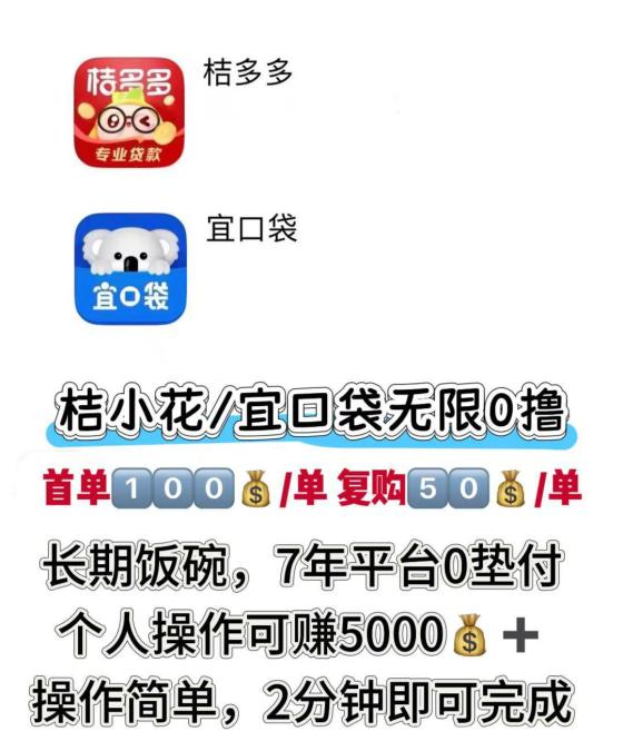 桔多多宜口袋:七年老平台,每月零撸大几百,轻松赚钱不费力