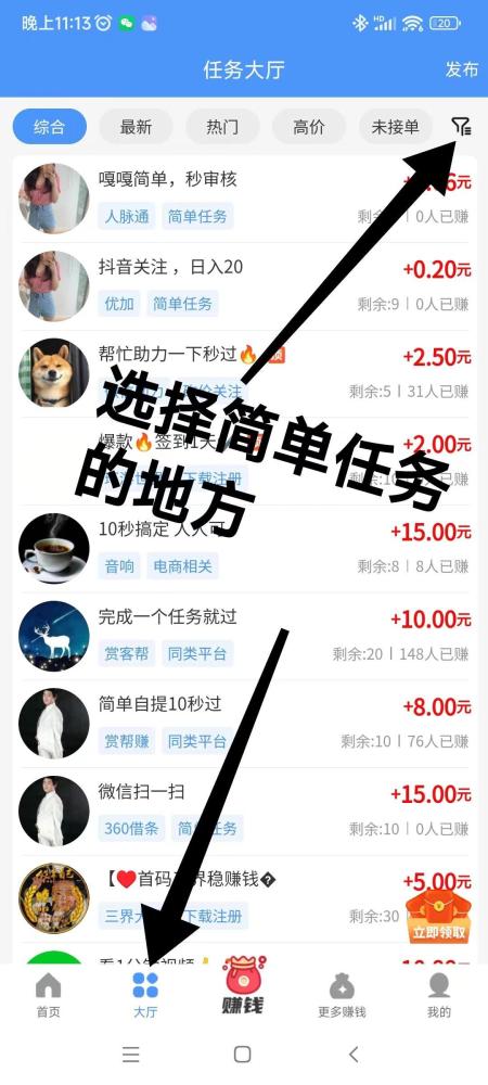 悠闲帮首码0撸任务平台：扫码进群秒赚0.3-0.6元，1元起提现秒到账