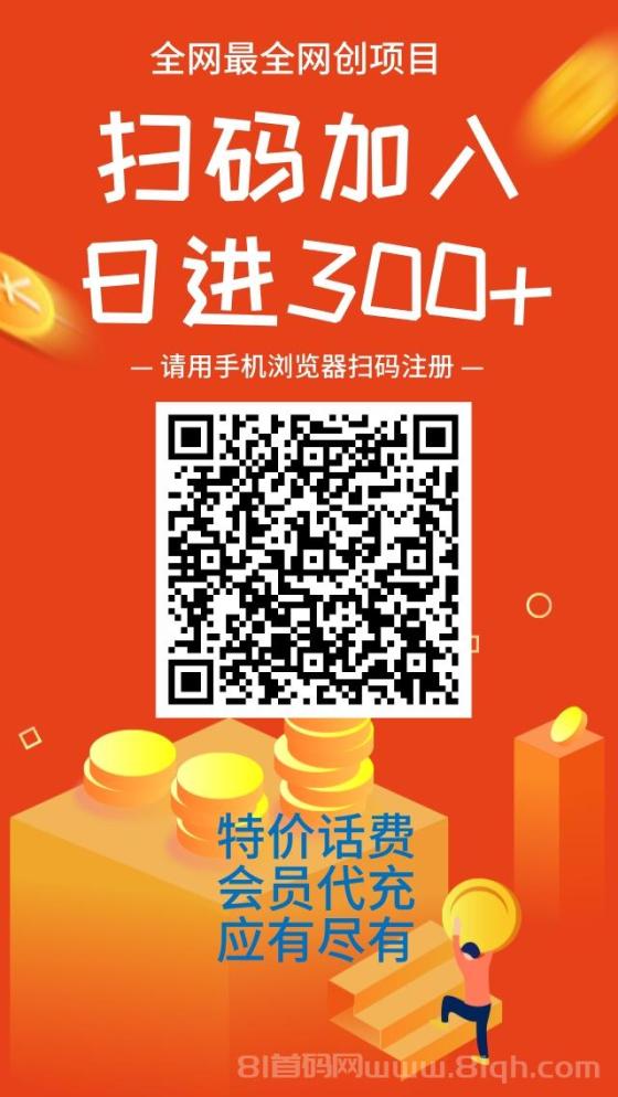 网创联盟虚拟资源商城：10000+网赚项目合集，小白1小时上手日入500+