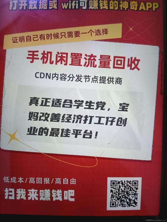 88云盒智能挂机：三步开启24小时自动赚钱，日赚20元+好友分红翻倍